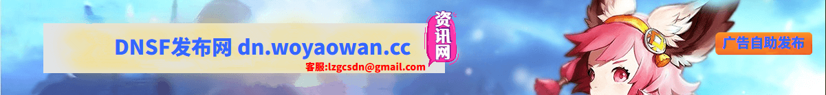 # 暗河谷友交流：40-80级64位怀旧复古龙之谷私服，辅助职业也能当输出